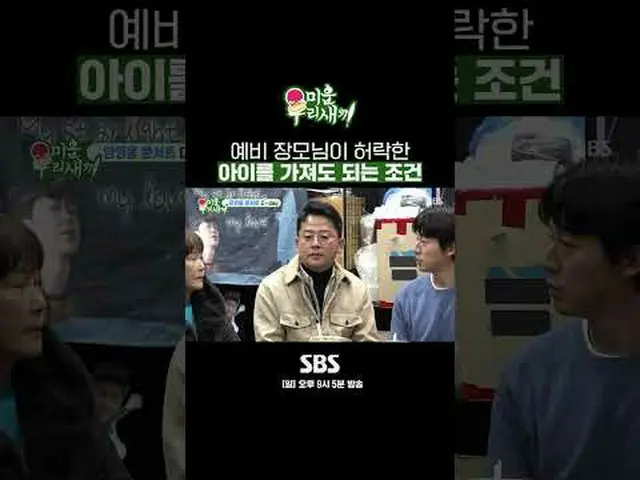 SBS「嫌いな子」 ☞[日]夜9時5分 #醜い私たちの子 #ミウセ #キム・ジュノ▶ Subscribe NOW_ ! SBS NOW_ ！ ▶ホームページ: 