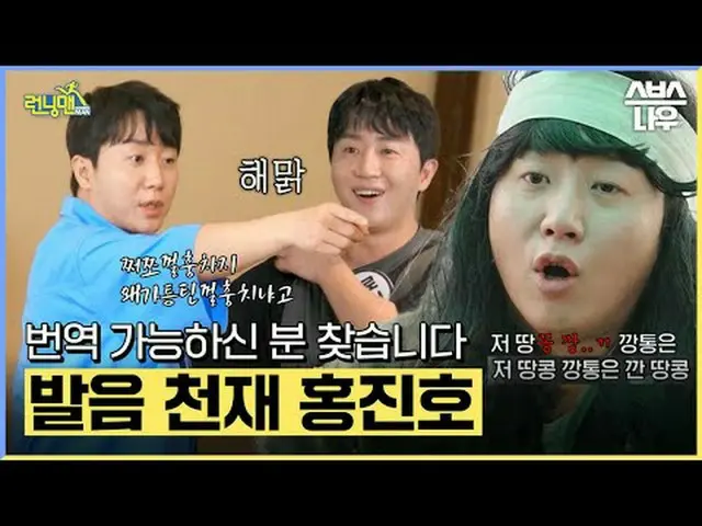 SBS「ランニングマン」 ☞[日]午後6時15分#ランニングマン #RunningMan #RunningManClip #ユ・ジェソク #ジ・ソクジン #キム