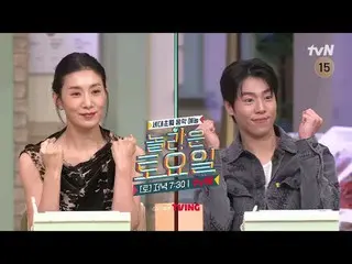テレビでストリーミング: #驚くべき土曜日 #キム・ソヒョン_  #イ・ヒョヌ_ _ 素晴らしい土曜日Amazing Saturday #EP.299毎週土曜日