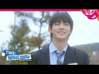 [TWS_ _  DEBUT SHOW] TWS_ _  - INTRO: こんなに会えて嬉しい[TWS_ _  このように会えて嬉しいです] TWS_  - 