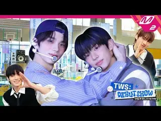 [TWS_ _  DEBUT SHOW] First meet up with TWS_ _  according to plan😏 Heart poundi