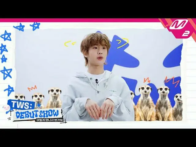 [TWS_ _  DEBUT SHOW] Everything about TWS_ _ ! TWS_ _  Self Introduction time💙 
