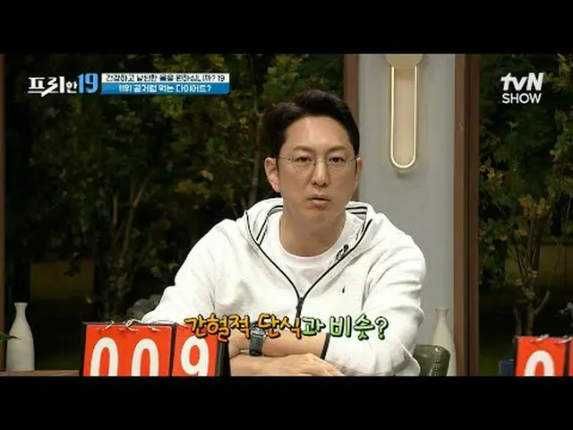 テレビでストリーミング:  #チョン・ヒョンム #オ・サンジン #ハン・ソクジュンフリー19 free19 EP.399専務後無限スクープランキング毎週(月)夜
