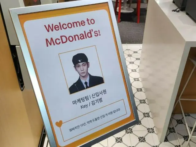 キー（SHINee）、マクドナルドのマーケティングチームの新入社員として初出勤