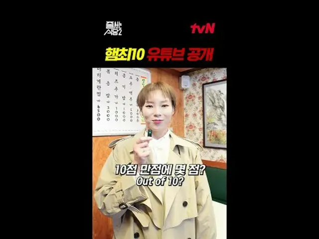 テレビでストリーミング:ジュルシュランガイド並ぶレストラン2 2/5 [月]夜10:10初放送#テレビでストリーミング