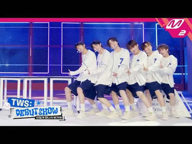 [TWS_ _  DEBUT SHOW] TWS_ _  - BF_ F (フルカム) [TWS_ _  お会いできて嬉しいです] BF_ F(フルカム) #T