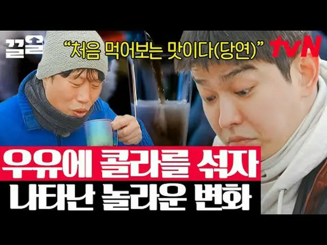 テレビでストリーミング: #tvN #テント外はヨーロッパノルウェーtvN レジェンドバラエティ引き上げ～アップ↗↗ #テレビでストリーミング