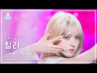 [#ベスト直カム] NMIXX_ _  LILY – SOÑAR (BREAKER)(NMIXX_  リリー - ソニャール (ブレーカー)) Close-up