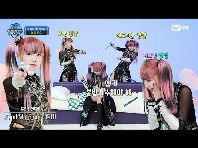 テレビでストリーミング: M COUNTDOWN EP.826ティーザー♥みんな Good Morning♥エムカラインナップが気になる？モーニングエンジェルY
