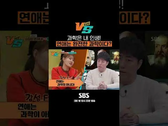 SBS「強心臓VS」 ☞[火]夜10時20分 #カン・ハームVS #カン・ハーム #チョン・ヒョンム #ホンジンホ #軌道 #ソ・ドンジュ #シム・ジンファ #
