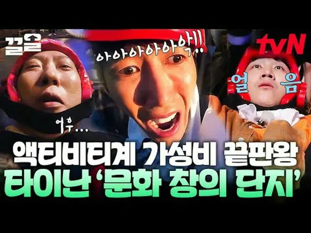 テレビでストリーミング: #tvN #もっとツアーtvN レジェンドバラエティ引き上げ～アップ↗↗ #テレビでストリーミング