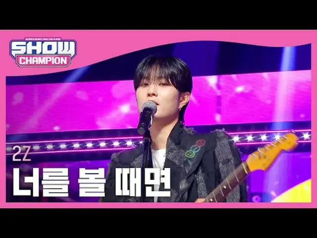 闘志(2Z) - あなたを見る時 l Show Champion l EP.502 l 240124  #SHOW CHAMPION_ピオン #闘志 #あなたを