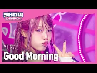 チェ・イェナ(元IZ*ONE_ )_ (YENA) - Good Morning#SHOW CHAMPION_ 피언 #YENA #チェ・イェナ(元IZ*ONE