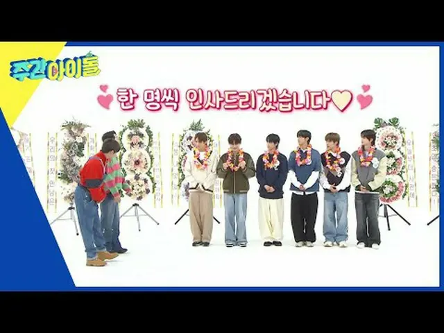▶＜週刊アイドル＞デビュー27年目のブーム、デビュー3日目の「TWS_ _ 」の前で崩れる？初めての出会いも芸能も難しすぎるTWS_ _ の初の芸能挑戦機▶＜週