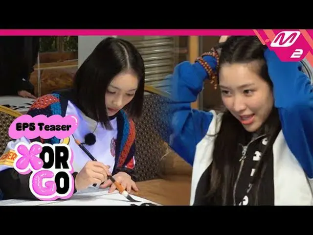 [X or GO] 108倍ですか？最後まで予測不可能なXGの一日COMING SOON | Ep.5 ティザー[X or GO] 108 bows?! Unp