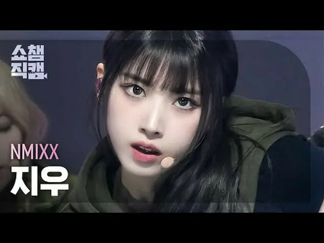 NMIXX_ _  JIWOO - Soñar (Breaker) (NMIXX_  ジウ - ソニャール (ブレーカー)) #SHOW CHAMPION_ ピ