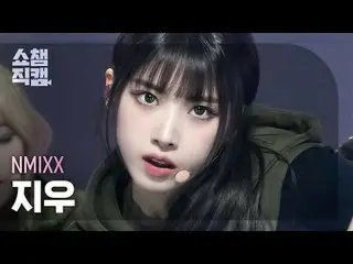 NMIXX_ _  JIWOO - Soñar (Breaker) (NMIXX_  ジウ - ソニャール (ブレーカー)) #SHOW CHAMPION_ ピ