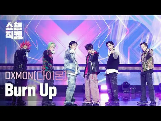 DXMON_ _  - Burn Up (DXMON_  - バーンアップ) #SHOW CHAMPION_ ピオン #DXMON_ _  #DXMON_  #