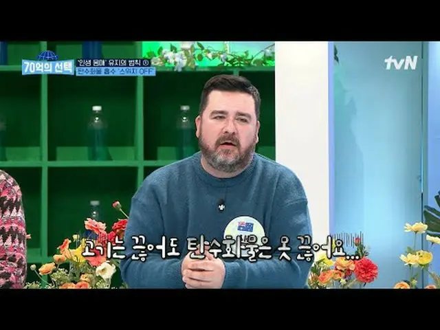テレビでストリーミング:世界人が送る健康シグナル〈70億の選択〉毎週[木]午前9時tvN放送#テレビでストリーミング