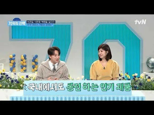 テレビでストリーミング:世界人が送る健康シグナル〈70億の選択〉毎週[木]午前9時tvN放送#テレビでストリーミング
