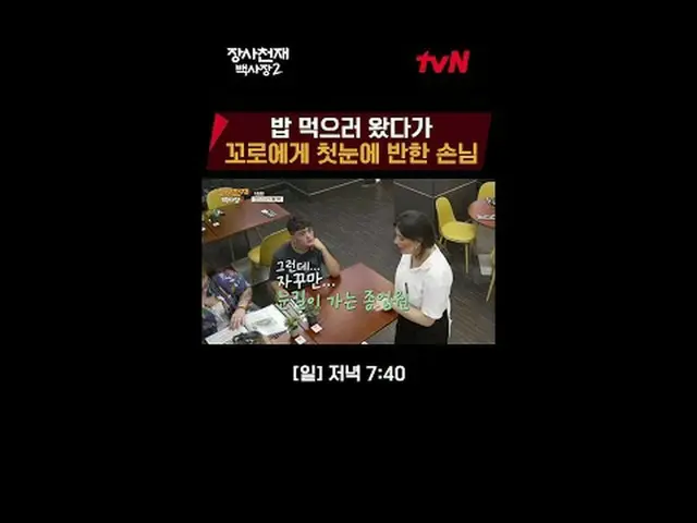テレビでストリーミング:世界炊飯器チャレンジ長沙天才百社長2 [日]夕方7:40 #テレビでストリーミング