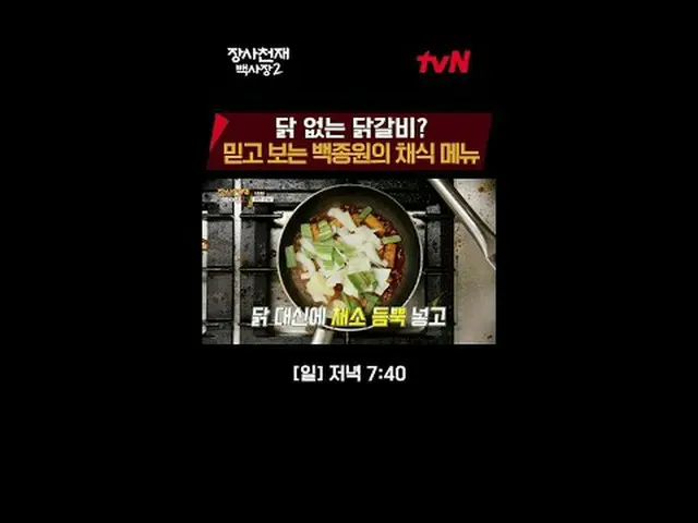テレビでストリーミング:世界炊飯器チャレンジ長沙天才百社長2 [日]夕方7:40 #テレビでストリーミング