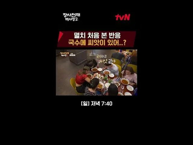 テレビでストリーミング:世界炊飯器チャレンジ長沙天才百社長2 [日]夕方7:40 #テレビでストリーミング