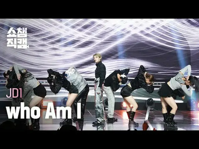 JD1 - who Am I (ジェイディワン - フエムアイ) #SHOW CHAMPION_ ピオン #JD1 #who_Am_I ★All about K