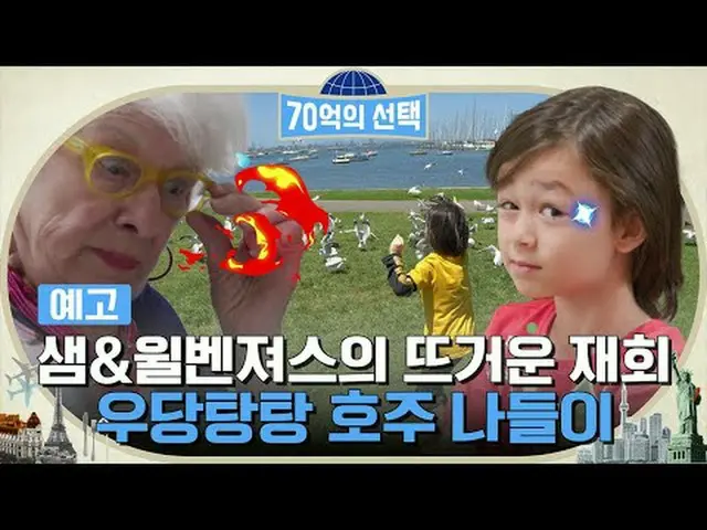 テレビでストリーミング:世界人が送る健康シグナル〈70億の選択〉毎週[木]午前9時tvN放送#テレビでストリーミング