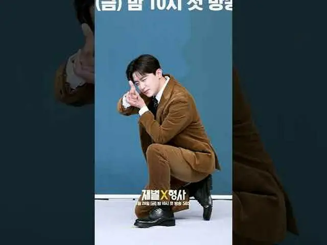 SBS新金土ドラマ「財閥X刑事」 ☞1月26日[金]夜10時初放送#財閥X刑事 #FlexxCop #制作発表会 #アン・ボヒョン_  #パク・ジヒョン_  #