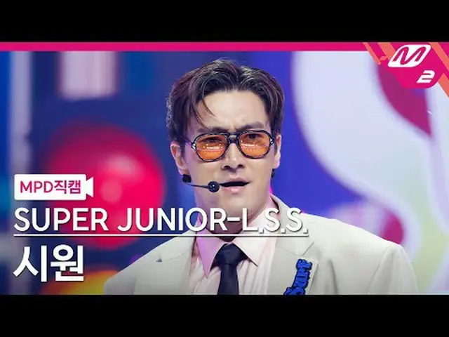 [MPD 直カム ] SUPER JUNIOR_ -L.S.S. 시원 - 슈트 업[MPD FanCam] SUPER JUNIOR_ _ -L.S.S. S