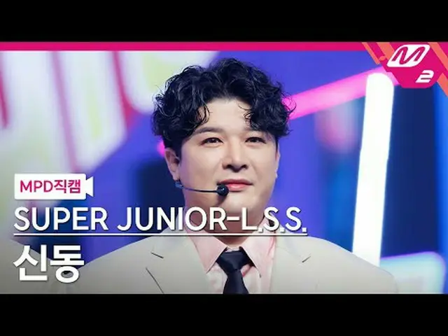 [MPD 直カム ] SUPER JUNIOR_ -L.S.S. 신동 - 슈트 업[MPD FanCam] SUPER JUNIOR_ _ -L.S.S. S