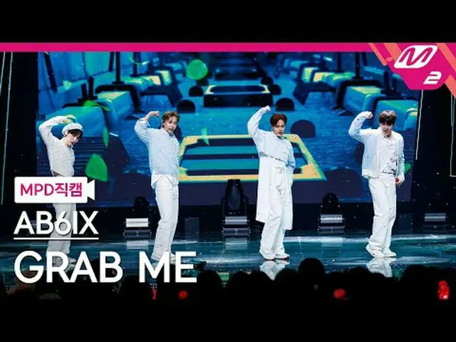 [MPD ナオカム] AB6IX_  - 그랩미 [MPD FanCam] AB6IX_ _  - GRAB ME @MCOUNTDOWN_2024.1.25 