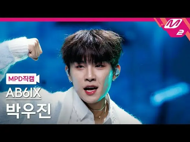 [MPD 直カム ] AB6IX_  パク・ウジン(AB6IX)_  - 그랩 미[MPD FanCam] AB6IX_ _  PARK WOO JIN_  -