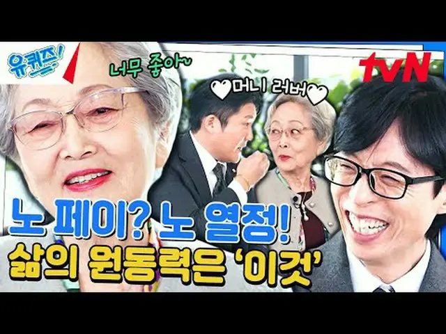 テレビでストリーミング:  #ユキッズ #ユ・ジェソク #チョ・セホユキスオンダーブロック YOU QUIZ ON THE BLOCK EP.229 #ウォッチ