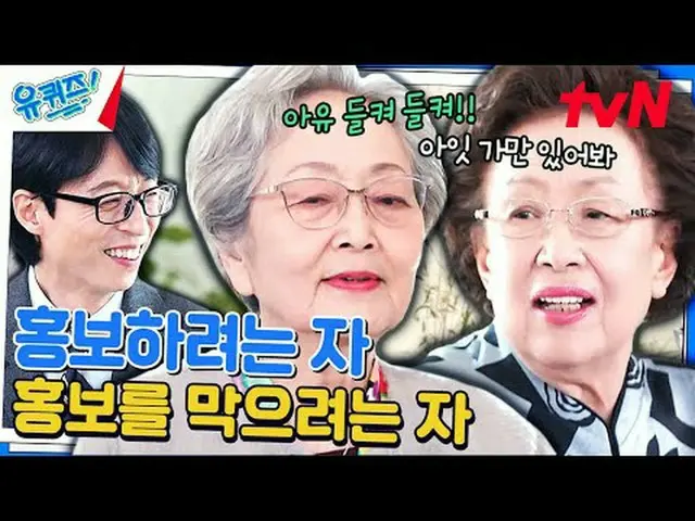 テレビでストリーミング:  #ユキッズ #ユ・ジェソク #チョ・セホユキスオンダーブロック YOU QUIZ ON THE BLOCK EP.229 #ウォッチ
