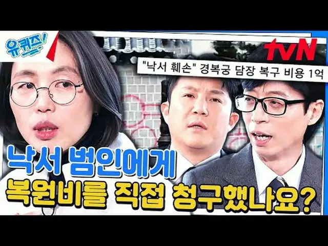 テレビでストリーミング:  #ユキッズ #ユ・ジェソク #チョ・セホユキスオンダーブロック YOU QUIZ ON THE BLOCK EP.229 #ウォッチ