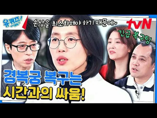 テレビでストリーミング:  #ユキッズ #ユ・ジェソク #チョ・セホユキスオンダーブロック YOU QUIZ ON THE BLOCK EP.229 #ウォッチ