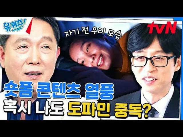 テレビでストリーミング:  #ユキッズ #ユ・ジェソク #チョ・セホユキスオンダーブロック YOU QUIZ ON THE BLOCK EP.229 #ウォッチ