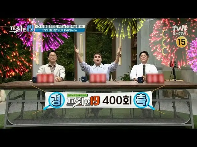 テレビでストリーミング:  #チョンヒョンム #オサンジン #ハンソクジュン #フリーハン19専務後無限スクープランキング毎週(月)夜9時50分tvN SHOW