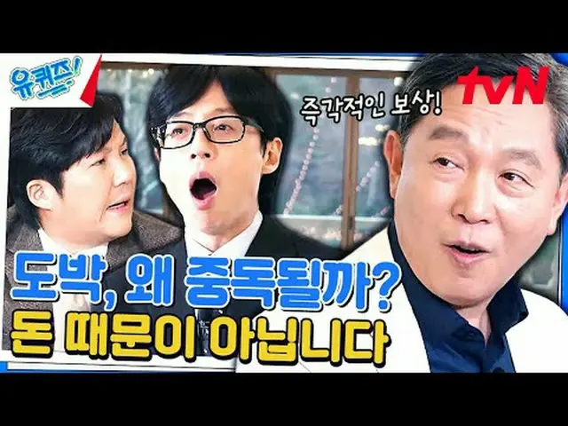 テレビでストリーミング:  #ユキッズ #ユ・ジェソク #チョ・セホユキスオンダーブロック YOU QUIZ ON THE BLOCK EP.229 #ウォッチ