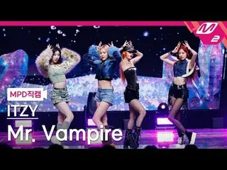 [MPD ページ] ITZY - ヘビ