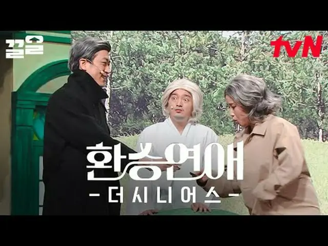 テレビでストリーミング: #tvN #コメディビッグリーグtvN レジェンドバラエティ引き上げ～アップ↗↗ #テレビでストリーミング