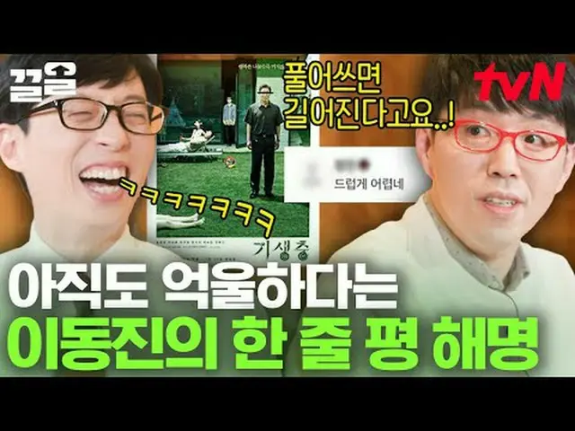 テレビでストリーミング: #tvN #ユキッズオンダーブロックtvN レジェンドバラエティ引き上げ～アップ↗↗ #テレビでストリーミング