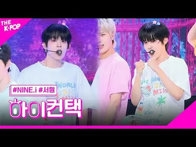 #NINE.i_ _ 、Power Up SEOWON Focus、HI！ CONTACT #NINE.i_ , Power Up #ソウォンフォーカス、ハイ！