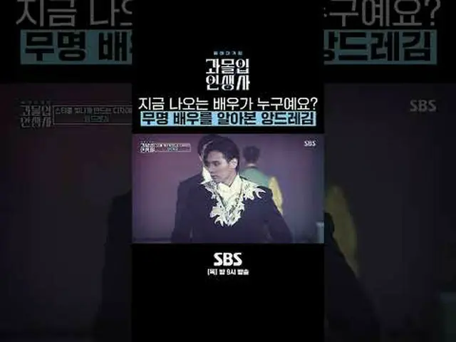 SBS「過没の人生史」 ☞[木]夜9時放送 #SBS教育 #過激な人生 #イ・ヨンジン #イ・ジヘ #イ・チャンウォン #ヘウォン #チェ・ジウ_  #アンドレ