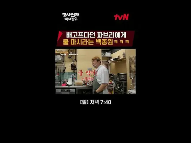 テレビでストリーミング:世界炊飯器チャレンジ長沙天才百社長2 [日]夕方7:40 #テレビでストリーミング