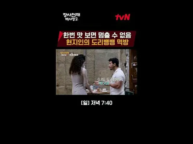 テレビでストリーミング:世界炊飯器チャレンジ長沙天才百社長2 [日]夕方7:40 #テレビでストリーミング