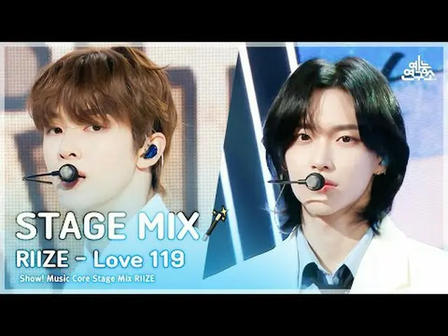 [STAGE MIX🪄] RIIZE_ _  - Love 119(RIIZE_  - Love 119)|ショー！ Music Core #RIIZE_ _