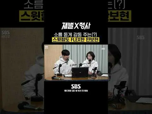 SBS新金土ドラマ「財閥X刑事」 ☞1月26日[金]夜10時初放送 #財閥X探偵 #FlexxCop #2時脱出カルトショー #カルトショー#アン・ボヒョン_ 